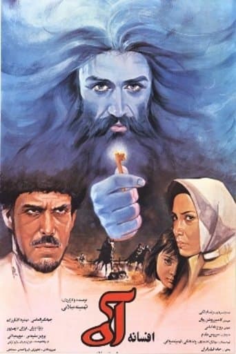 Movie poster for The Legend of a Sigh