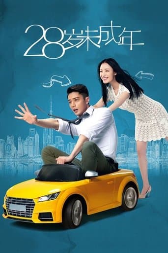Movie poster for Suddenly Seventeen