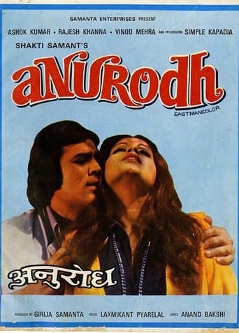 Movie poster for Anurodh