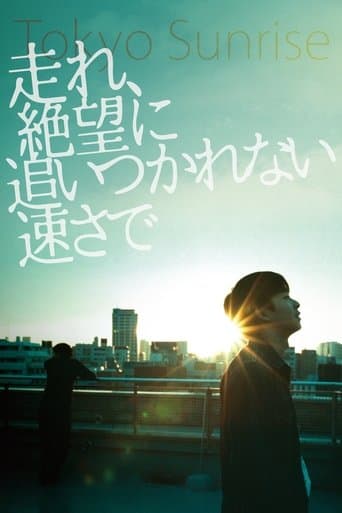 Movie poster for Tokyo Sunrise