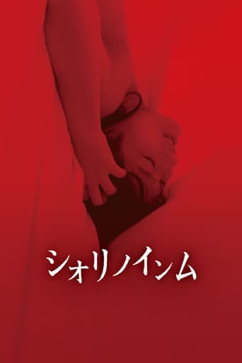 Movie poster for Shiori's Naughty Dreams