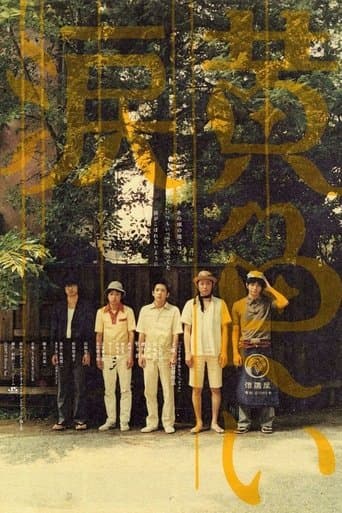 Movie poster for Yellow Tears