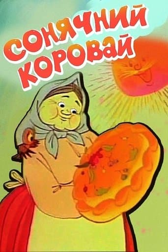 Movie poster for Sun Loaf