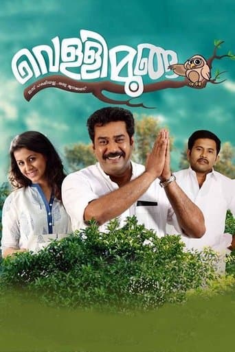 Movie poster for Vellimoonga