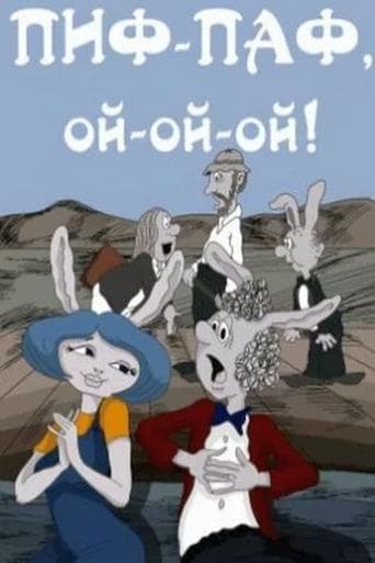 Movie poster for Pif-paf, oy-oy-oy!