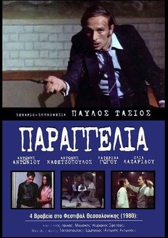 Movie poster for Parangelia!