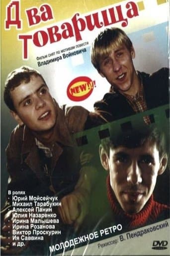 Movie poster for Two comrads