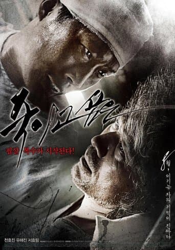Movie poster for Enemy At The Dead End
