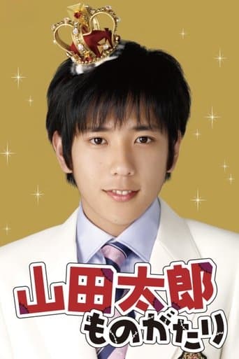 Movie poster for The Story of Yamada Taro