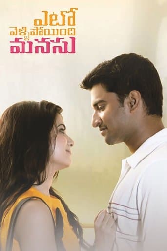 Movie poster for Yeto Vellipoyindhi Manasu