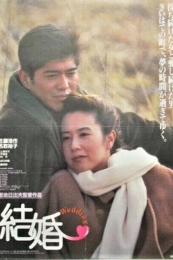 Movie poster for Marriage