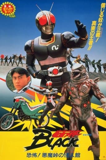 Movie poster for Kamen Rider Black: Terror! Demon Mansion at Devil's Pass