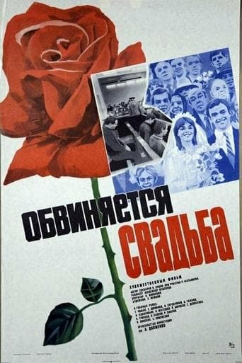 Movie poster for The Wedding Is Accused