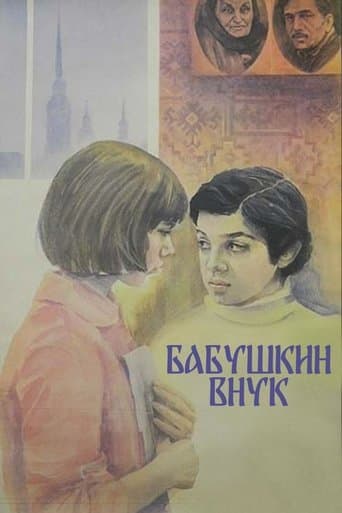Movie poster for Grandmother's Grandson