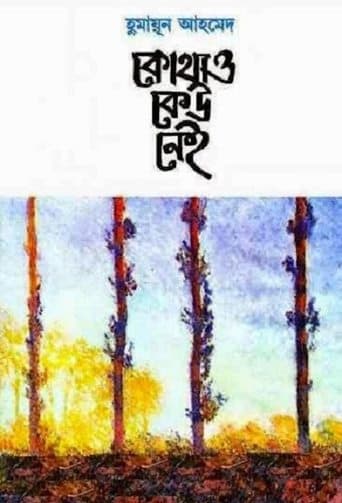 Movie poster for Kothao Keu Nei