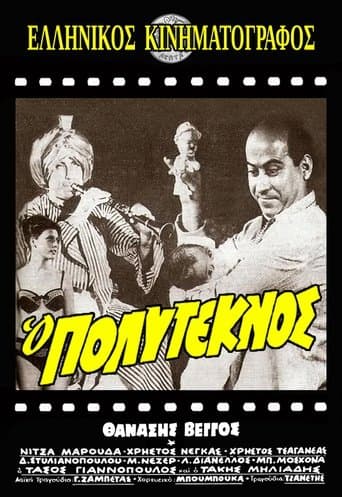Movie poster for With Many Children