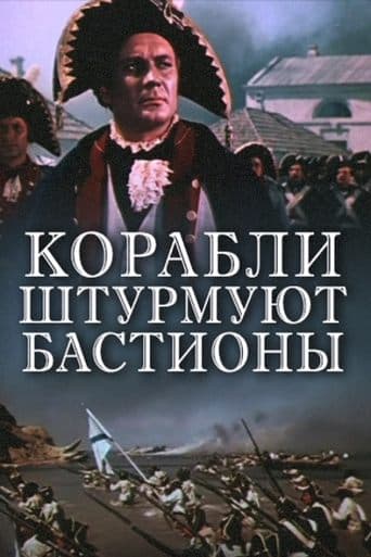 Movie poster for Attack from the Sea