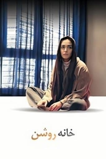 Movie poster for The Bright House