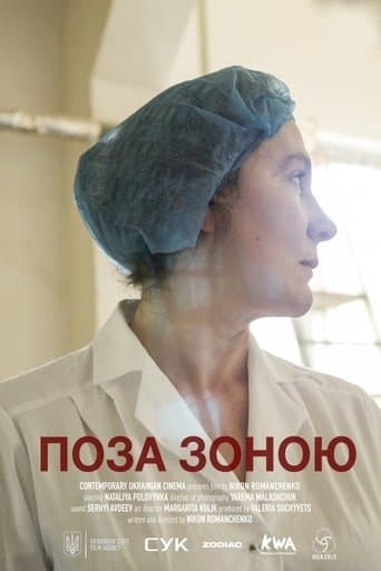 Movie poster for Unavailable