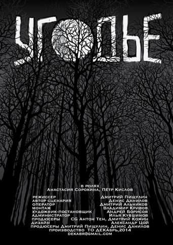 Movie poster for The Hunting Ground
