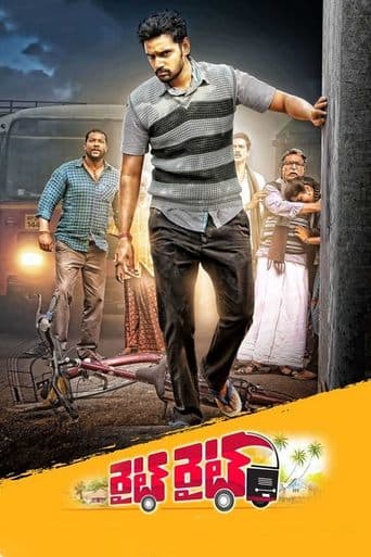 Movie poster for Right Right