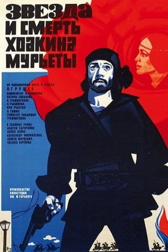 Movie poster for Star and Death of Joaquin Murrieta