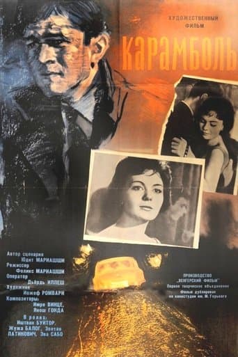 Movie poster for Collision