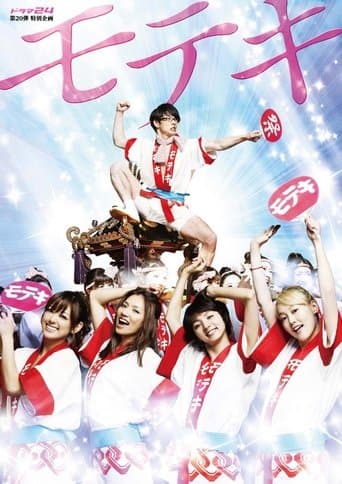 Movie poster for Love Strikes!