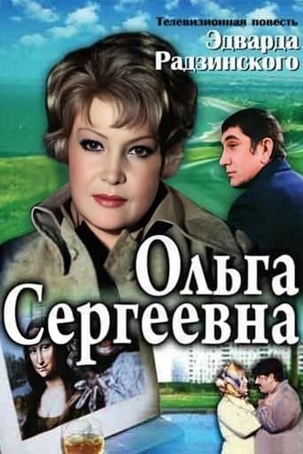 Movie poster for Olga Sergeevna
