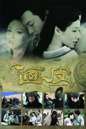 Movie poster for Painted Skin
