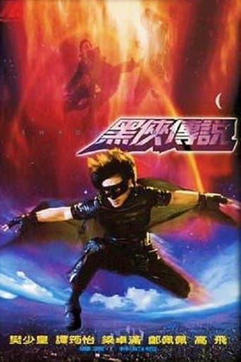 Movie poster for Shadow Mask
