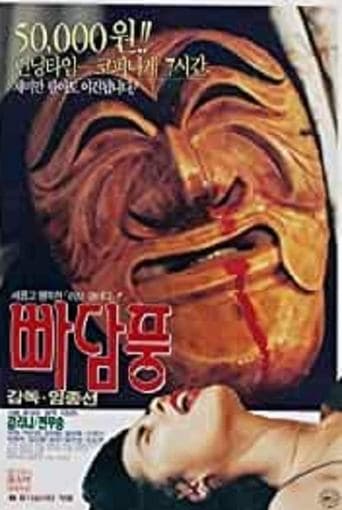 Movie poster for Easy Virtue