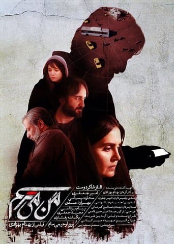 Movie poster for I'm Scared