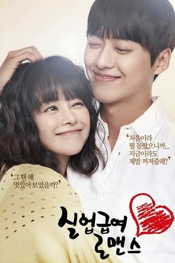 Movie poster for Unemployed Romance