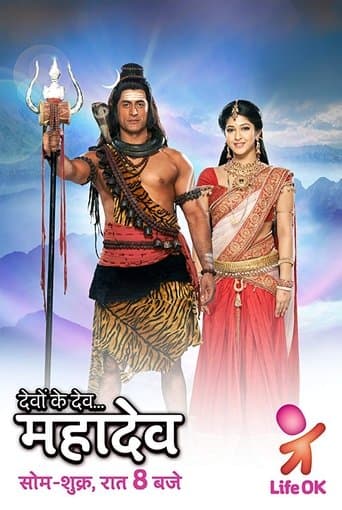 Movie poster for Devon Ke Dev...Mahadev