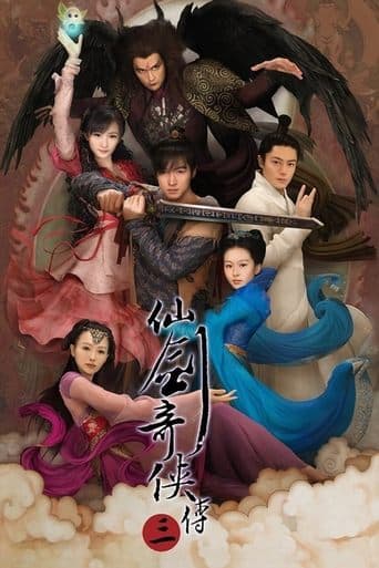 Movie poster for Chinese Paladin 3