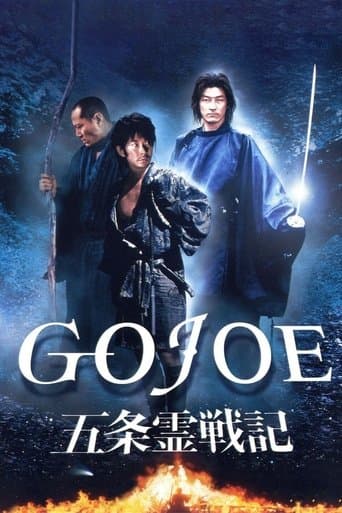 Movie poster for Gojoe: Spirit War Chronicle