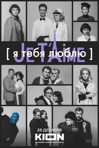 Movie poster for I Love You — Je t'aime