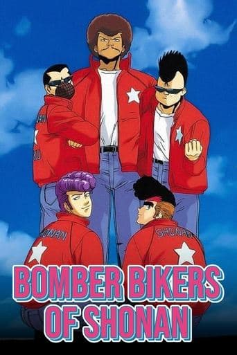 Movie poster for Bomber Bikers of Shonan