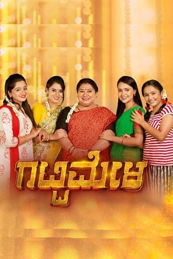 Movie poster for Gattimela