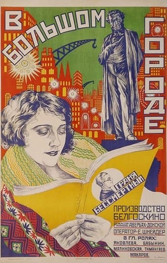 Movie poster for In the Big City