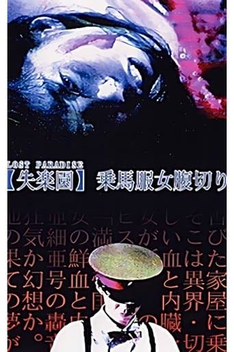 Movie poster for Lost Paradise: Riding Habit Harakiri