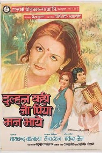 Movie poster for Dulhan Wahi Jo Piya Man Bhaaye