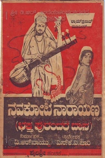 Movie poster for Navakoti Narayana