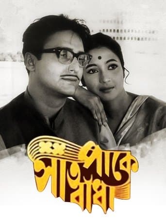 Movie poster for Saat Pake Bandha