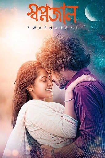 Movie poster for Swapnajaal