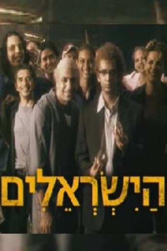 Movie poster for The Israelis
