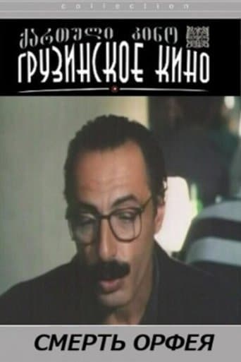 Movie poster for Death of Orfeus
