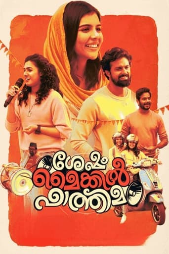 Movie poster for Sesham Mike-il Fathima