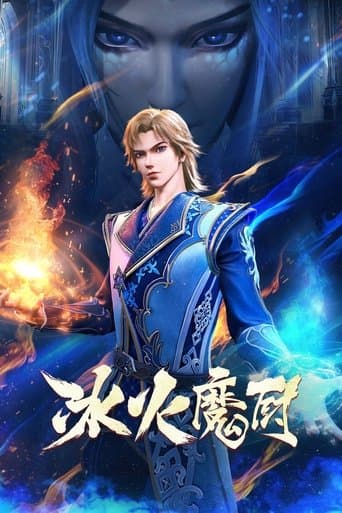 Movie poster for The Magical Chef of Ice and Fire